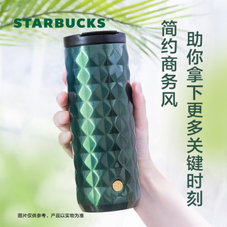 星巴克（Starbucks）杯子保温杯墨绿色菱纹款铜色印章不锈钢水杯473ml男女送礼