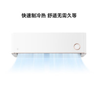 MIJIA 米家 小米3匹 新二级能效 变频冷暖 智能互联 壁挂式空调 KFR-72GW/D1A2