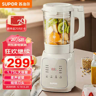 SUPOR 苏泊尔 家用1.75L大容量多功能加热破壁料理机