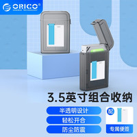 奥睿科（ORICO） 3.5/2.5英寸移动硬盘收纳盒抗压/防震/防泼水保护盒台式机硬盘收纳盒带标签 3.5英寸 收纳保护盒 PPH25