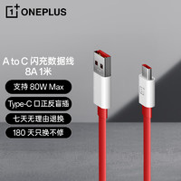 移动端、京东百亿补贴：OnePlus 一加 移动端、：OnePlus一加原装充电线数据线Warp闪充Type-C数据线1米