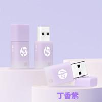 HP 惠普 64GB USB2.0 U盘 v168 丁香紫 可爱创意电脑优盘 学生u盘