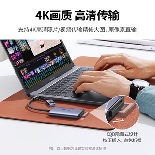 UGREEN 绿联 USB-C3.0高速多功能XQD存储卡Type-c接口读卡器 电脑otg手机两用 适用于D4/D5单反