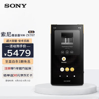SONY 索尼 NW-ZX706/ZX707安卓高解析度无损音乐MP3播放器蓝牙 HIFI便携随身听 NW-ZX707 播放器(64G)