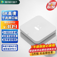 创维 极光盒子 电视机顶盒 4K高清投屏网络播放器 5G双频无线wifi直播 魔盒全网通 四核千兆网 语音遥控版