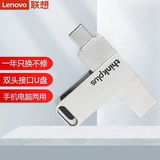 联想（Lenovo） TU100 金属外壳大容量优盘 USB3.1高速办公U盘可定制 MU90 32G双接口（USB3.2+Type-C 高速接口