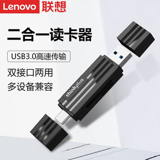 联想（lenovo） SD/TF卡读卡器Type-c多合一3.0支持OTG安卓手机单反相机行车记录仪 联想3.0读卡器 黑色+Typec转接口