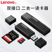 联想（lenovo） SD/TF卡读卡器Type-c多合一3.0支持OTG安卓手机单反相机行车记录仪 联想3.0读卡器 黑色+Typec转接口