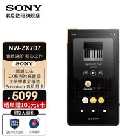 SONY 索尼 NW-ZX707安卓高解析度HIFI无损发烧音乐播放器64GB