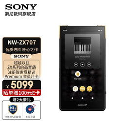 SONY 索尼 NW-ZX707 安卓无损高解析度音乐播放器蓝牙mp3 zx707