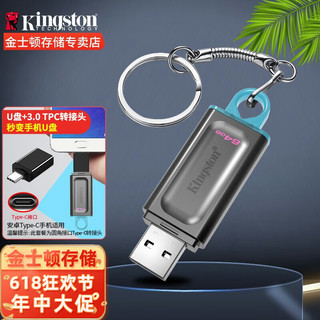 金士顿 u盘 商务办公U盘 定制刻字高速USB3.2 DTX 投标车载优盘 DTX 64G usb3.0type-c转接头