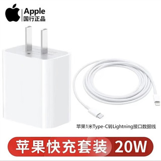 Apple适用于苹果充电器原装苹果14充电头PD20W快充头适用iphone14/13Pr 原装快充线1米