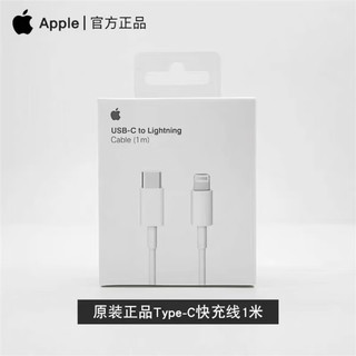 Apple适用于苹果充电器原装苹果14充电头PD20W快充头适用iphone14/13Pr 原装快充线1米