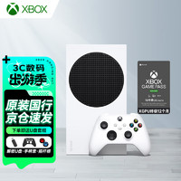 微软（Microsoft） Xbox Series X/S次时代XSX/XSS4K游戏机国行 SeriesS