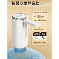 小米（MI）折叠桶装水电动抽水器自动吸水泵家用纯净水饮水机适用 折叠款典雅银送抽水管+充电线.