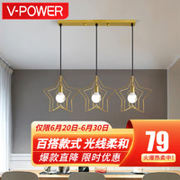 V-POWER 餐吊灯 创意个性北欧饭厅吧台金色灯具 餐厅吊灯客厅星星吊灯 7731-3长盘-暖光