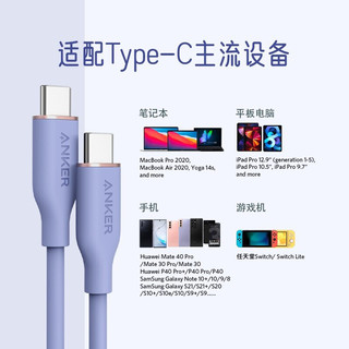 Anker 安克 Type-C安卓数据线 100W快充液态硅胶亲肤充电器线