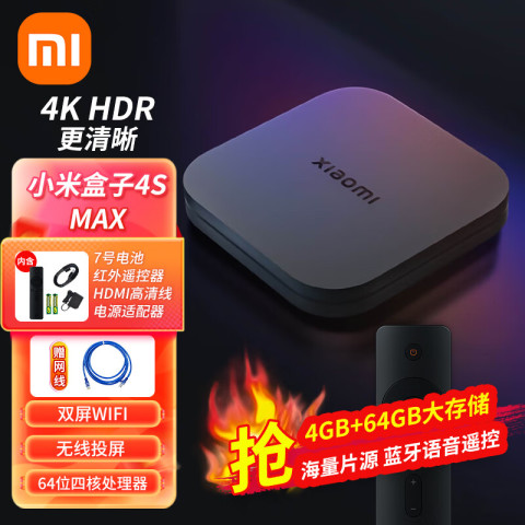 Xiaomi 小米盒子4S Max 4K HDR