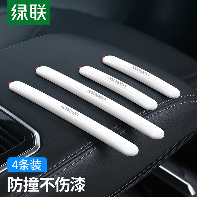 UGREEN 绿联 汽车车门防撞条 前后门后视镜门边防刮蹭防