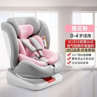 百亿补贴：轩泽 儿童安全座椅 樱花粉 安全带安装 适用0-4岁