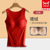 德绒秋冬保暖内衣背心双面大码女款带胸垫免穿文胸打底 001-QYX-德绒背心3893-大红 女XL(80-100斤)