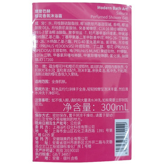 摩登巴赫香氛沐浴露清爽保湿滋养润肤樱花香沐浴乳液持久留香男女士300ml