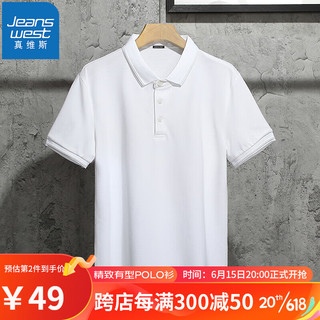 JEANSWEST 真维斯 男士丝光棉POLO衫  两件装