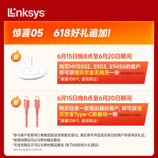 LINKSYS 领势 E9452 AX5400M 5G双频无线千兆路由器 Mesh分布式子母路由器