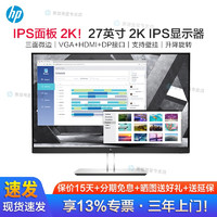 惠普（HP）E27Q G4/G5 27英寸2k显示器IPS屏升降旋转防蓝光护眼液晶电脑屏幕 E27Q G4