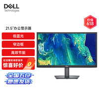 DELL 戴尔 E2222H  21.5英寸  办公电脑显示器 FHD 低蓝光不闪屏  广视角 3年上门服务显示屏