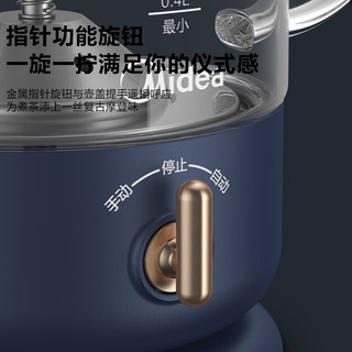 美的（Midea）养身壶多功能煮茶器电水壶蒸汽喷淋萃取茶水分离800ML大容量MK-ZC08TQ（线下同款）