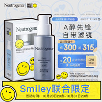 露得清 维A醇抗皱修护晚霜29ml (Smiley联名) (三代轻熟肌面霜 5倍视黄醇强淡抚纹 玻尿酸充盈水润滋润呵护)