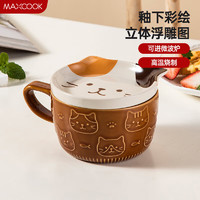 MAXCOOK 美厨 陶瓷杯马克杯 水杯泡茶杯 咖啡杯早餐杯牛奶杯  咖啡色MCB3042