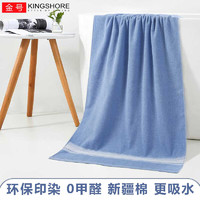 KINGSHORE 金号 新疆棉浴巾A类纯棉柔软吸水情侣洗澡巾 单条装140*72cm 320g 蓝