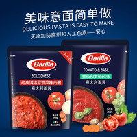 Barilla 百味来 意大利面酱牛肉肉酱番茄罗勒意粉儿童意面酱专用酱