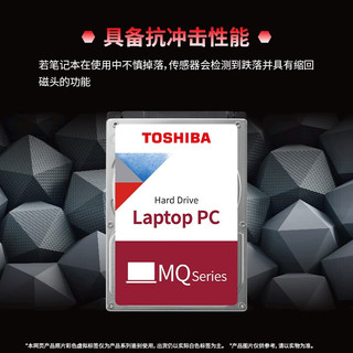 TOSHIBA 东芝 笔记本电脑机械硬盘 SATA接口 轻薄 2.5英寸 4TBMQ04ABB400