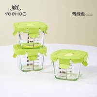 YeeHoO 英氏 辅食盒新生婴儿玻璃保鲜盒冷冻冰格密封储存宝宝辅食碗可蒸煮 苹果绿（三个装）