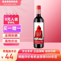 奥兰 奥兰Torre Oria小红帽葡萄酒·西班牙进口红酒 百年酒庄 小红帽越嗨干红750ml 单支