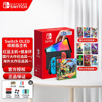 Nintendo Switch 腾讯Switch国行主机 NS OLED 续航增强版 家用体感游戏机 国行OLED