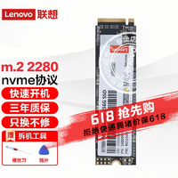 联想（Lenovo） 联想拯救系列原装SSD固态硬盘M.2接口 Nvme/Pcie协议 M.2 2280 Nvme 512G 拯救者R9000P  2021/2022/2023