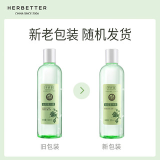 HERBETTER 千纤草 丝瓜茎爽肤水补水保湿滋润肌底500ml*2