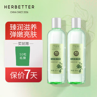 HERBETTER 千纤草 丝瓜茎爽肤水补水保湿滋润肌底500ml*2