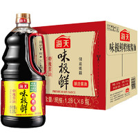 海天味极鲜1.28L*6瓶 整箱批发大瓶装 特级生抽酱油商用厨房炒菜