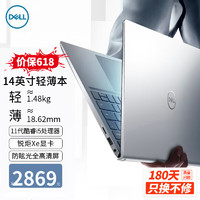 DELL 戴尔 笔记本电脑 灵越14Pro 11代超轻薄高性能全面屏