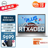 戴尔（DELL）灵越16Plus 7620 7630高性能笔记本电脑16英寸设计师剪辑游戏办公超极本 13代十四核i7-13700H RTX4060 64G内存 2T PCIe固态  定制