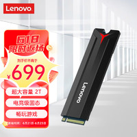 Lenovo 联想 SL700 M.2NVMe 固态硬盘 2TB