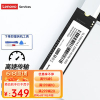 联想（Lenovo） 拯救者笔记本系列M.2 Nvme/Pcie协义SSD固态硬盘拓展 M.2 2280 PCIE4.0 1TB 拯救者Y7000P/Y7000 2021款