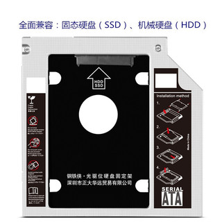 适用于戴尔联想E40 E420 E430 E431 E435 E440 SATA3接口SSD固态硬盘 9.5MM光驱位支架/托盘 E431/E435/E440