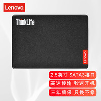 Lenovo 联想 256G240G480G512G1T2T固态硬盘笔记本台式机SATA3 7MM 256G SSD SATA 7MM 2.5寸