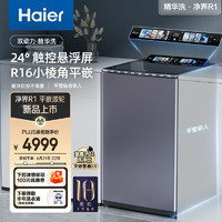 Haier 海尔 MS100-BZ568H 波轮洗衣机